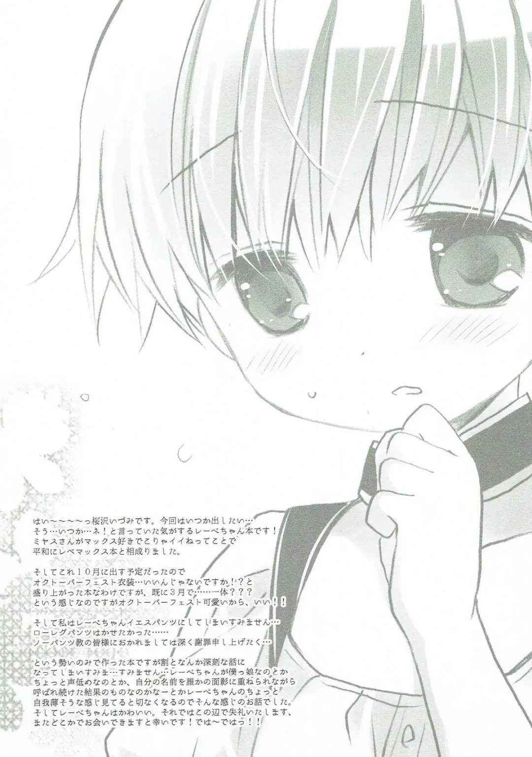 [Miyasu Risa - Sakurazawa Izumi] Secret October Fhentai - Page 32