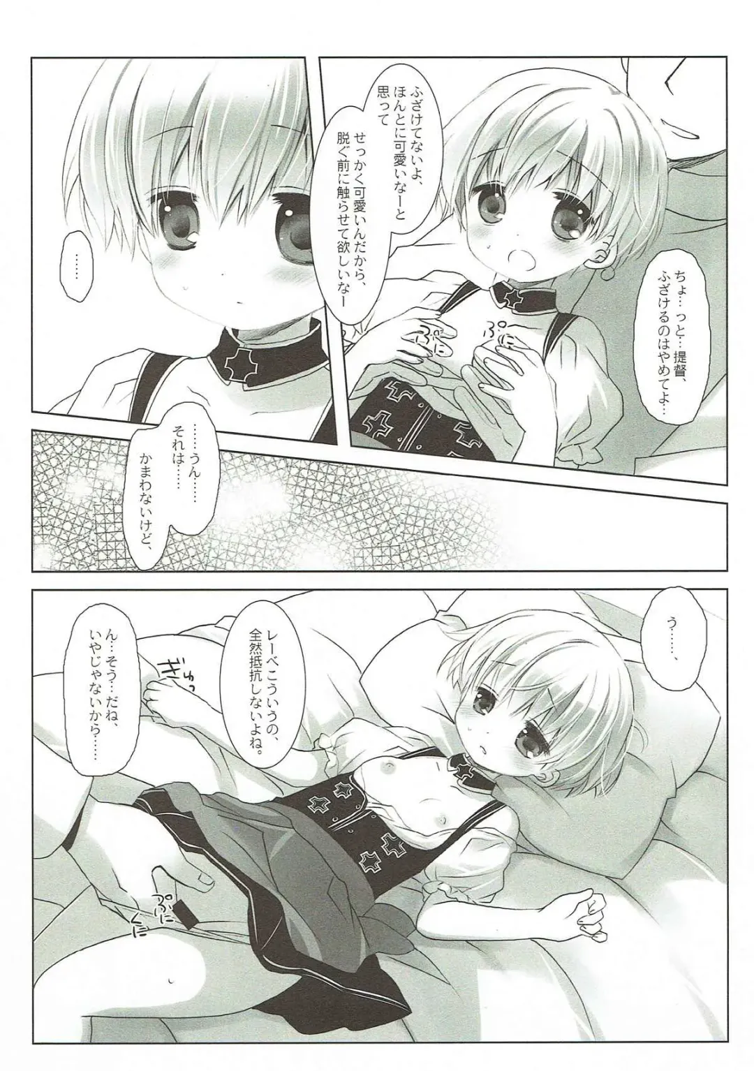 [Miyasu Risa - Sakurazawa Izumi] Secret October Fhentai - Page 8