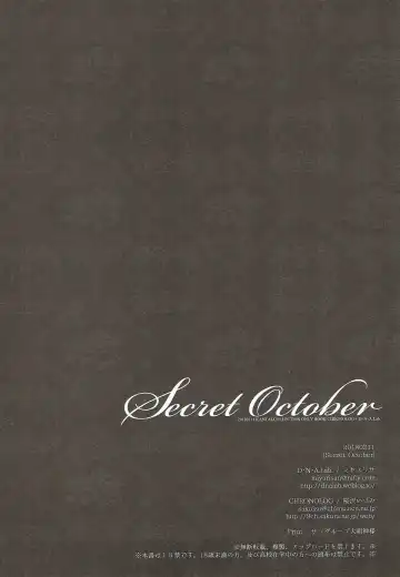 [Miyasu Risa - Sakurazawa Izumi] Secret October Fhentai - Page 34