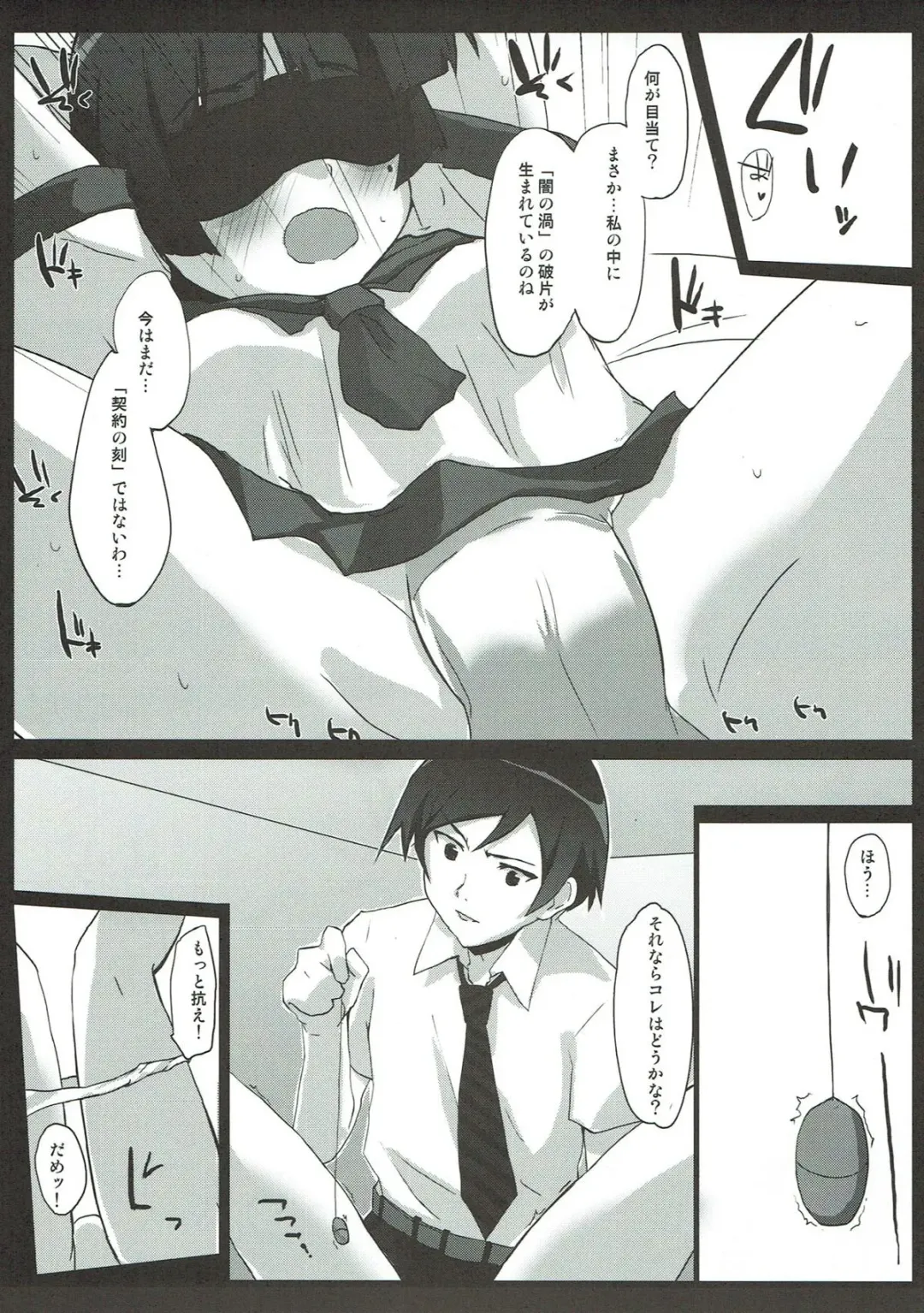 [Minase Syu] Imouto no Tomodachi no Shishunki Tokuyuu no Mousou Heigai ni Okeru Kansatsu to Koudou. 2 Fhentai - Page 5