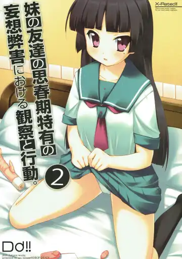 [Minase Syu] Imouto no Tomodachi no Shishunki Tokuyuu no Mousou Heigai ni Okeru Kansatsu to Koudou. 2 - Fhentai
