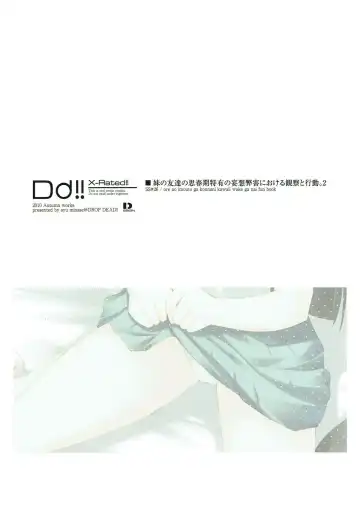 [Minase Syu] Imouto no Tomodachi no Shishunki Tokuyuu no Mousou Heigai ni Okeru Kansatsu to Koudou. 2 Fhentai - Page 13