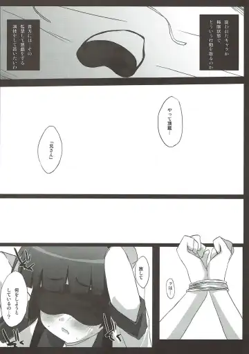[Minase Syu] Imouto no Tomodachi no Shishunki Tokuyuu no Mousou Heigai ni Okeru Kansatsu to Koudou. 2 Fhentai - Page 4
