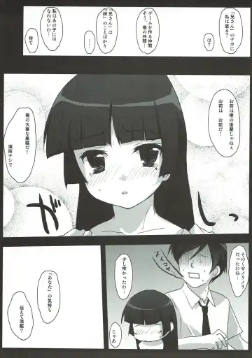 [Minase Syu] Imouto no Tomodachi no Shishunki Tokuyuu no Mousou Heigai ni Okeru Kansatsu to Koudou. 2 Fhentai - Page 7