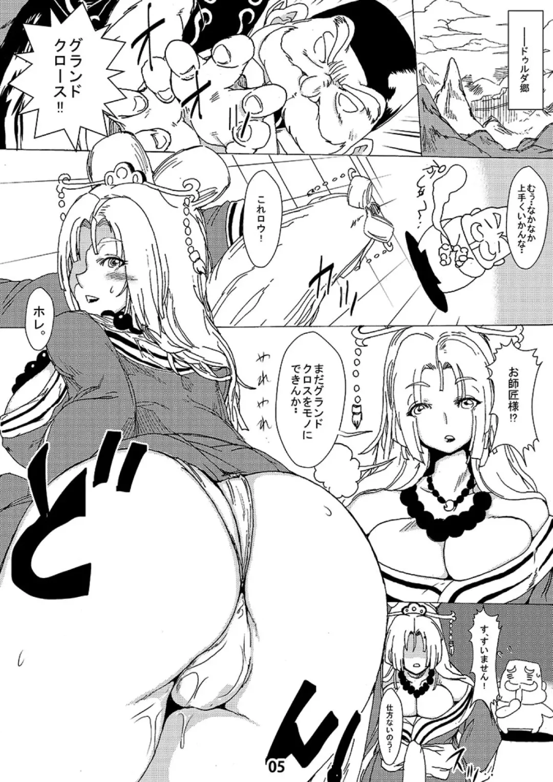 [Sakokichi] Martina to Nima Taishi ga Yarareru Manga Fhentai.net - Page 2