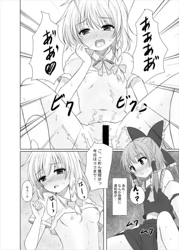 [Nagatsuki Rio] Futairo no Hana to Futairo no Chou Fhentai.net - Page 17