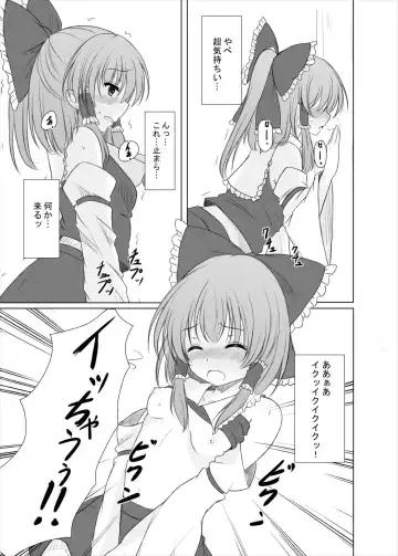 [Nagatsuki Rio] Futairo no Hana to Futairo no Chou Fhentai.net - Page 6