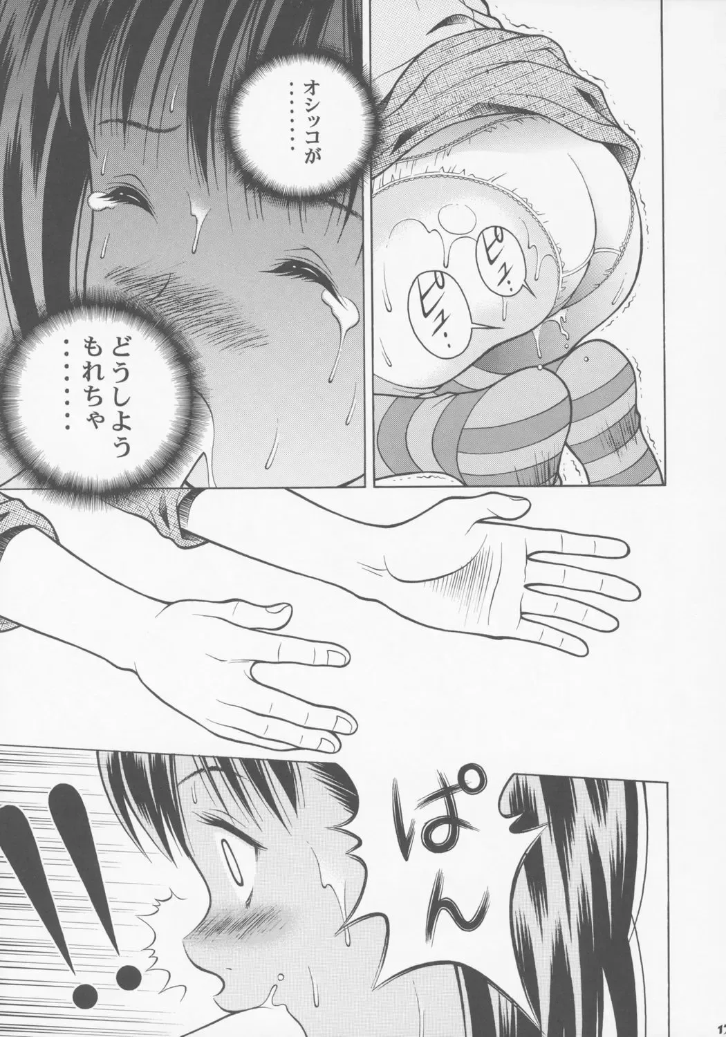 [Seishinja] Chicchana Iori no Kyou wa, Nani suru no? Fhentai - Page 16