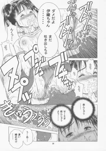 [Seishinja] Chicchana Iori no Kyou wa, Nani suru no? Fhentai - Page 34