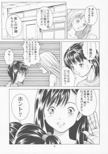 [Seishinja] Chicchana Iori no Kyou wa, Nani suru no? Fhentai - Page 8