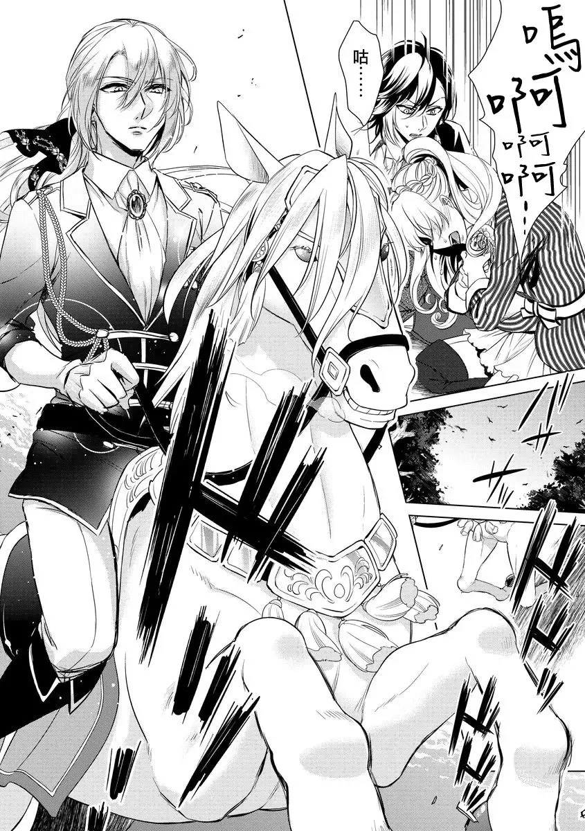 [Saotome Mokono] Kyououji no Ibitsu na Shuuai ~Nyotaika Knight no Totsukitooka~ Ch. 6 Fhentai - Page 6