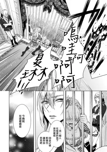 [Saotome Mokono] Kyououji no Ibitsu na Shuuai ~Nyotaika Knight no Totsukitooka~ Ch. 6 Fhentai.net - Page 17