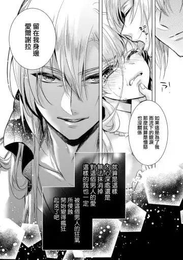 [Saotome Mokono] Kyououji no Ibitsu na Shuuai ~Nyotaika Knight no Totsukitooka~ Ch. 6 Fhentai.net - Page 28