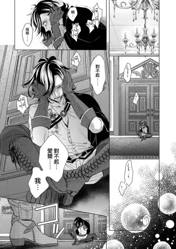 [Saotome Mokono] Kyououji no Ibitsu na Shuuai ~Nyotaika Knight no Totsukitooka~ Ch. 6 Fhentai.net - Page 29