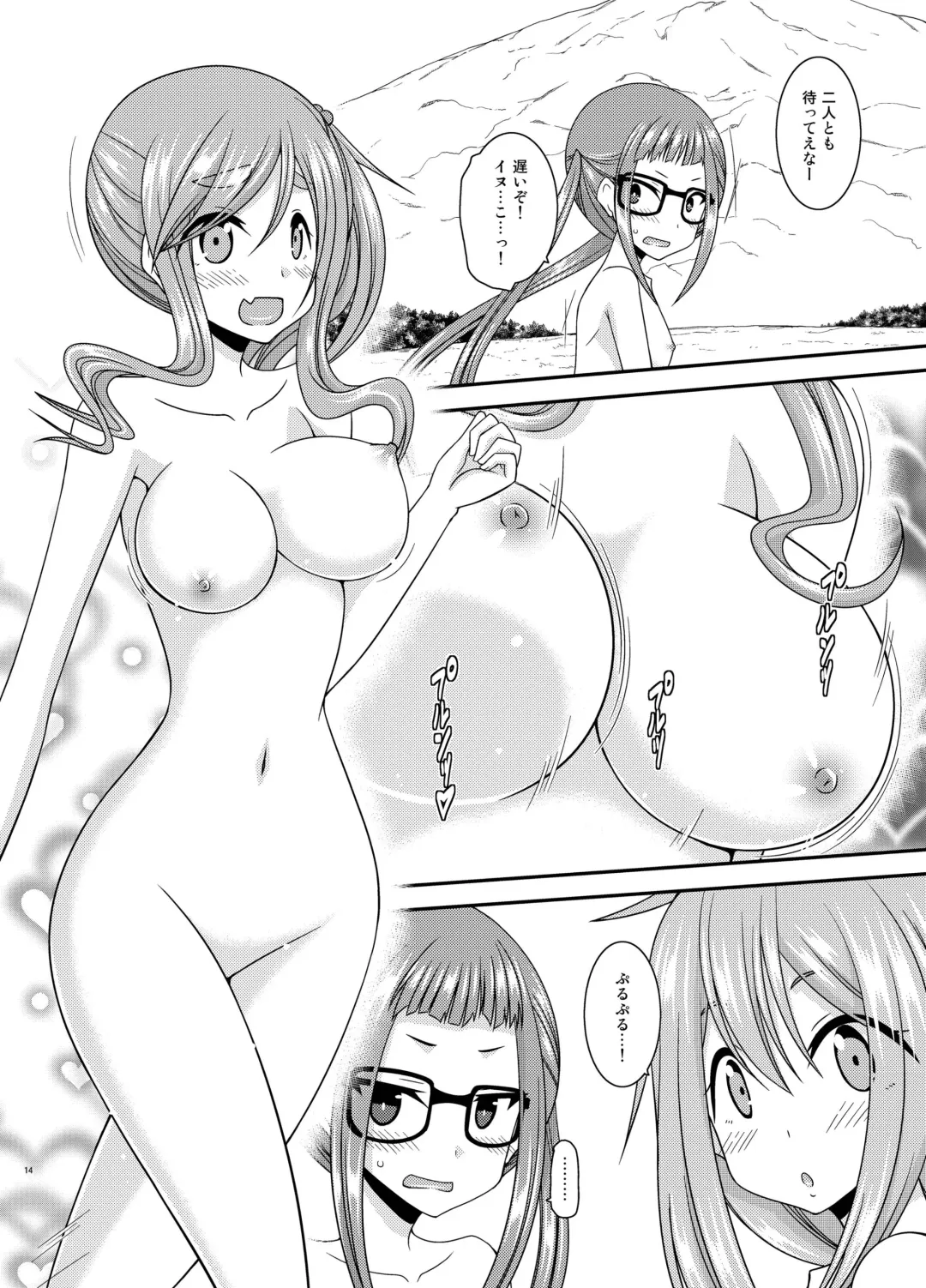 [Charu] Yagai Roshutsu Katsudou Circle Jou Fhentai.net - Page 14