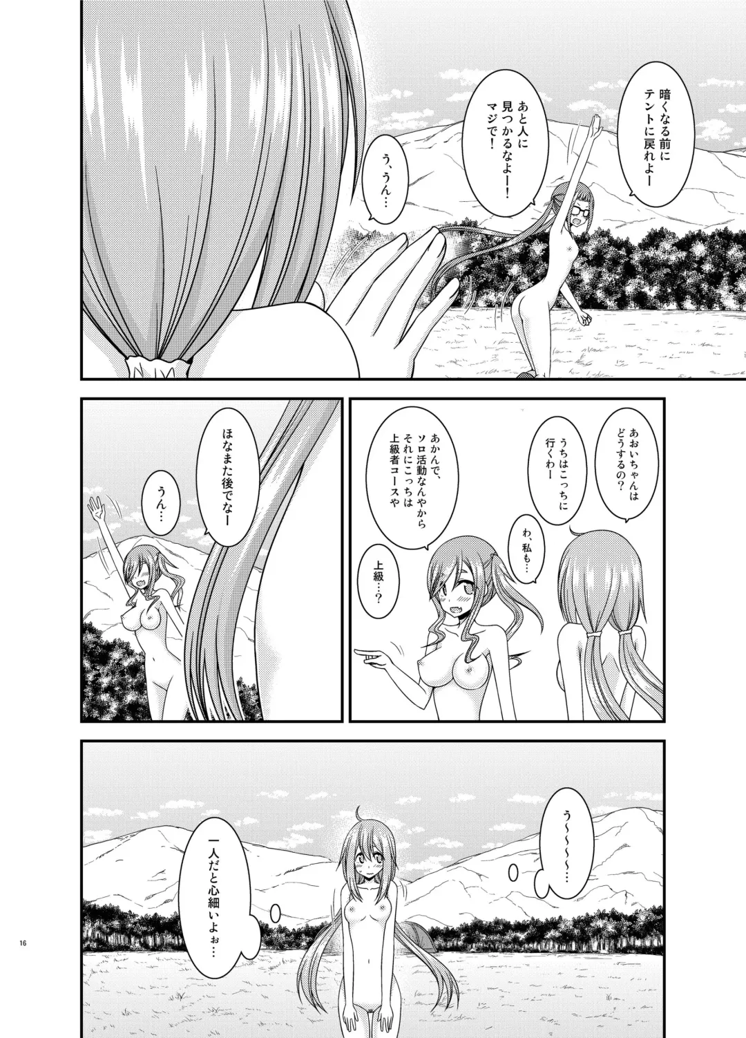 [Charu] Yagai Roshutsu Katsudou Circle Jou Fhentai.net - Page 16