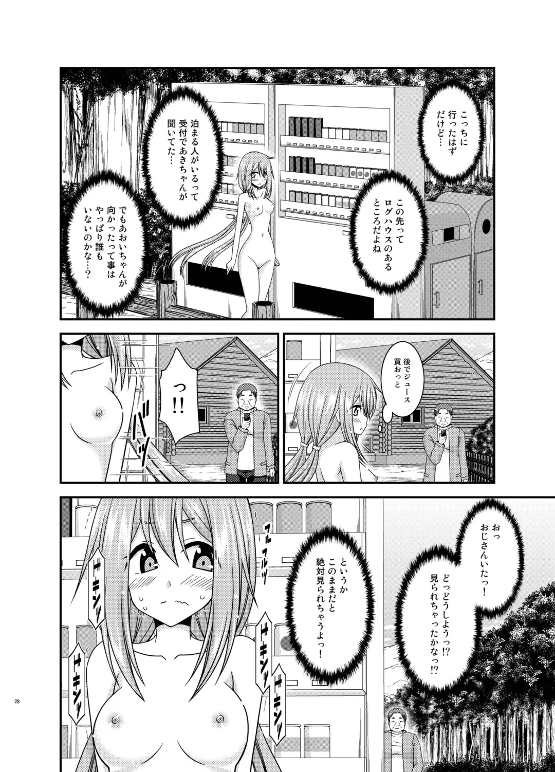 [Charu] Yagai Roshutsu Katsudou Circle Jou Fhentai.net - Page 28