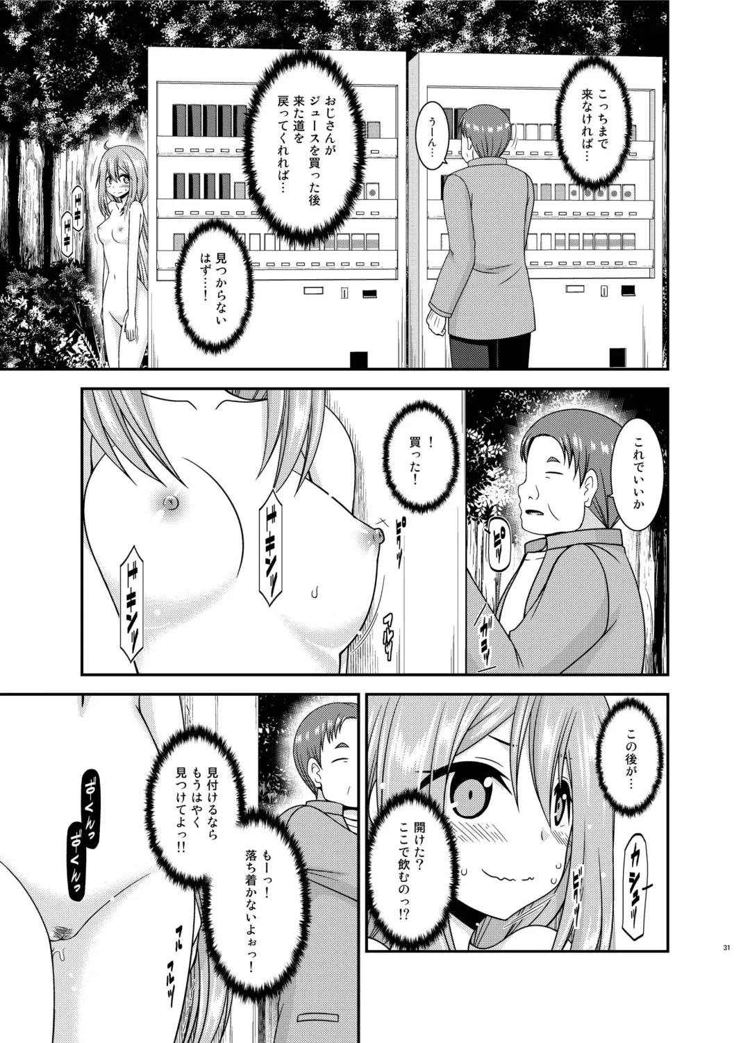 [Charu] Yagai Roshutsu Katsudou Circle Jou Fhentai.net - Page 31