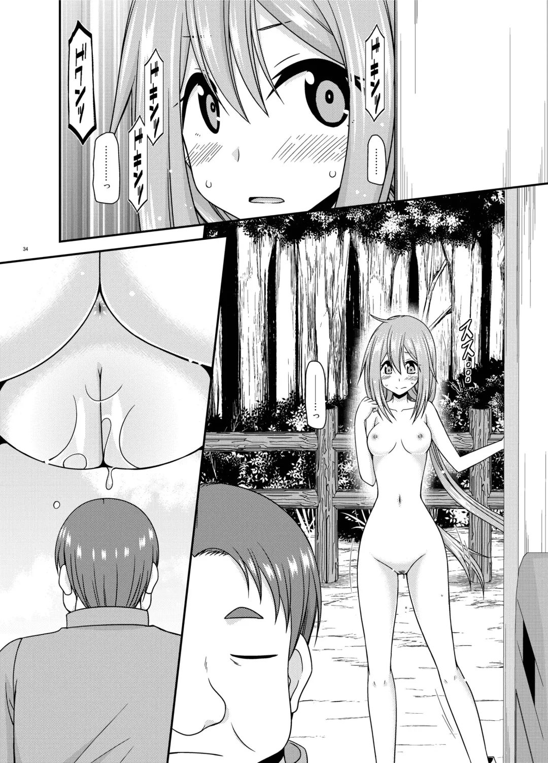 [Charu] Yagai Roshutsu Katsudou Circle Jou Fhentai.net - Page 34