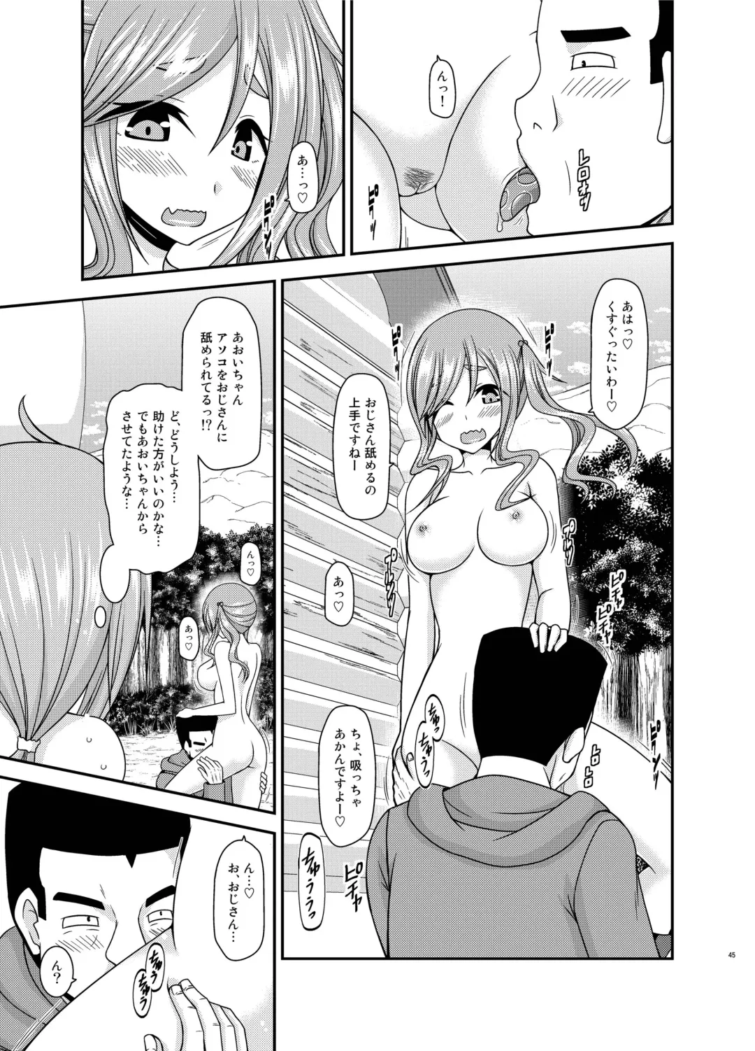 [Charu] Yagai Roshutsu Katsudou Circle Jou Fhentai.net - Page 45