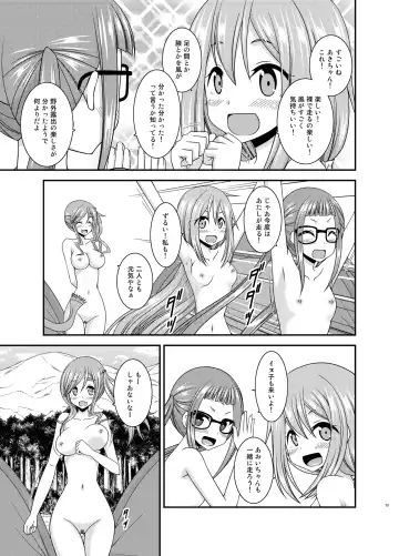 [Charu] Yagai Roshutsu Katsudou Circle Jou Fhentai.net - Page 13