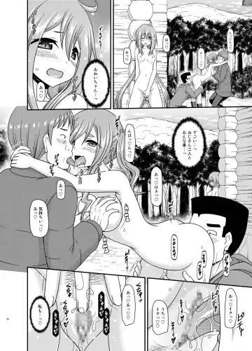 [Charu] Yagai Roshutsu Katsudou Circle Jou Fhentai.net - Page 54