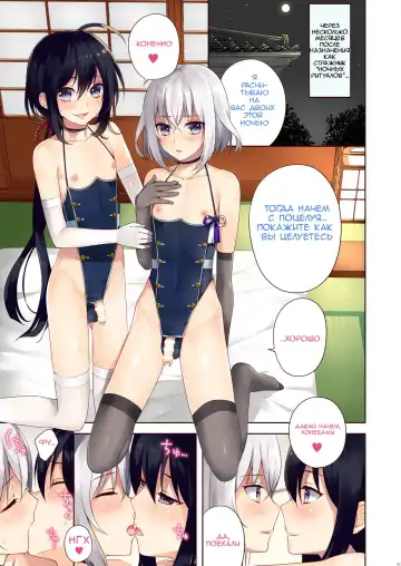 [Nemunemu] Josoujin to 3P Ranbu Fhentai.net - Page 3