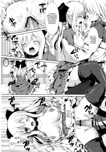 [Crowe] Monde Kudasai, Zakusu Nii-san! | Пожалуйста потри их, братик Заркс! Fhentai.net - Page 20