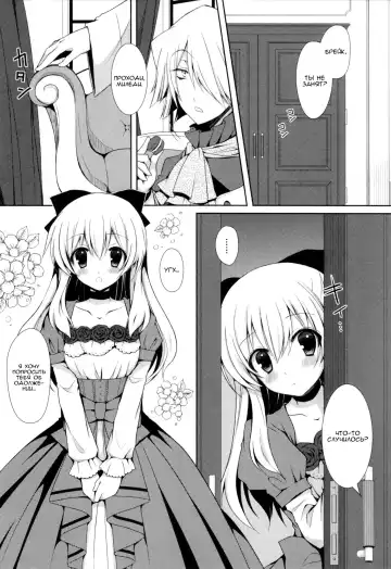 [Crowe] Monde Kudasai, Zakusu Nii-san! | Пожалуйста потри их, братик Заркс! Fhentai.net - Page 3