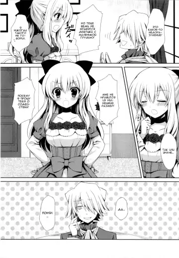 [Crowe] Monde Kudasai, Zakusu Nii-san! | Пожалуйста потри их, братик Заркс! Fhentai.net - Page 6