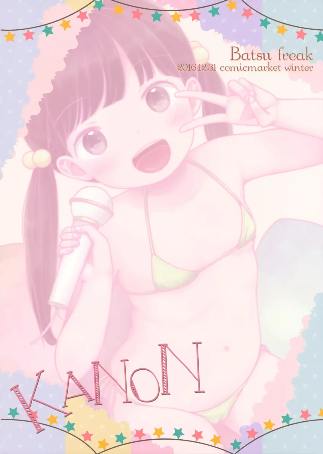 [Kiyomiya Ryo] KANON Fhentai.net - Page 18