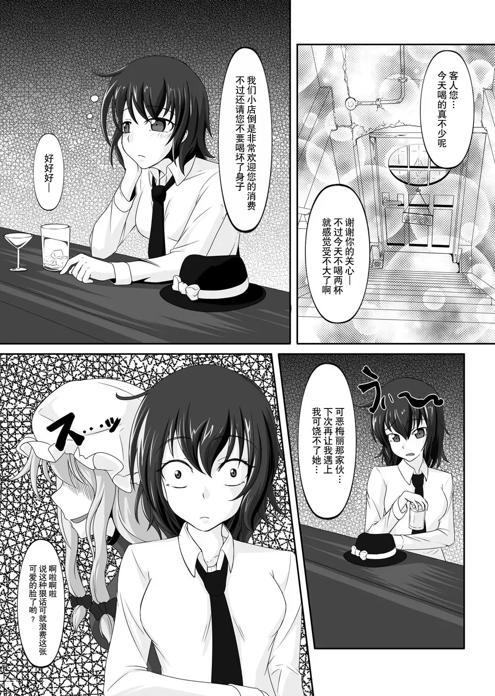 [Tamakko] 2nd Skin Soushuuhen Fhentai - Page 100