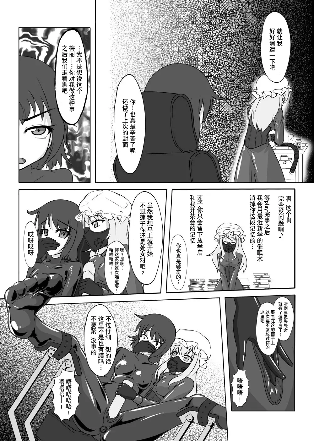 [Tamakko] 2nd Skin Soushuuhen Fhentai - Page 11