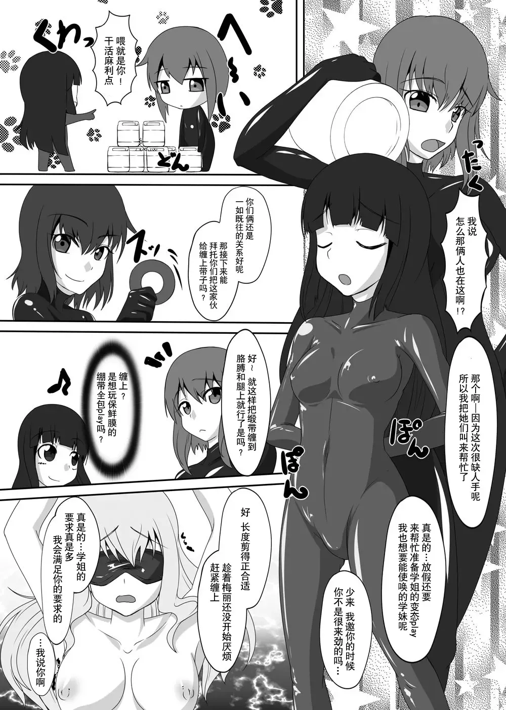 [Tamakko] 2nd Skin Soushuuhen Fhentai - Page 111