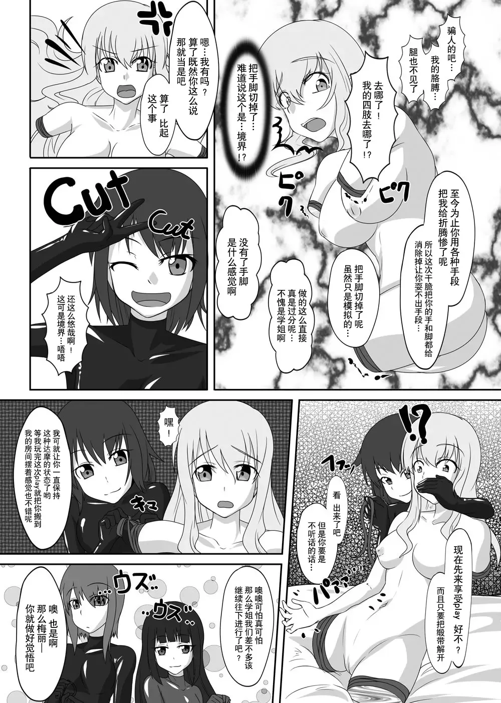 [Tamakko] 2nd Skin Soushuuhen Fhentai - Page 113