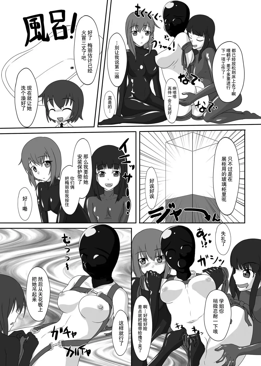 [Tamakko] 2nd Skin Soushuuhen Fhentai - Page 117