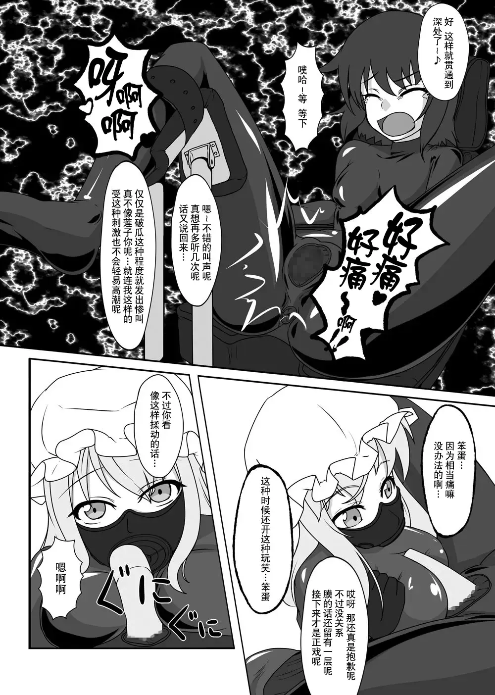 [Tamakko] 2nd Skin Soushuuhen Fhentai - Page 12