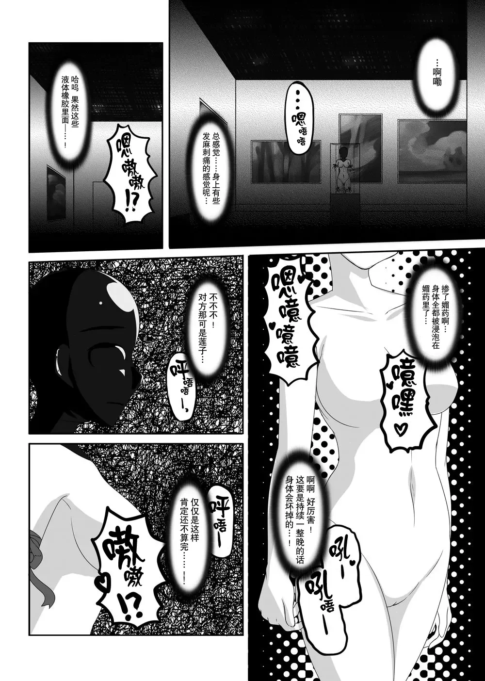 [Tamakko] 2nd Skin Soushuuhen Fhentai - Page 124