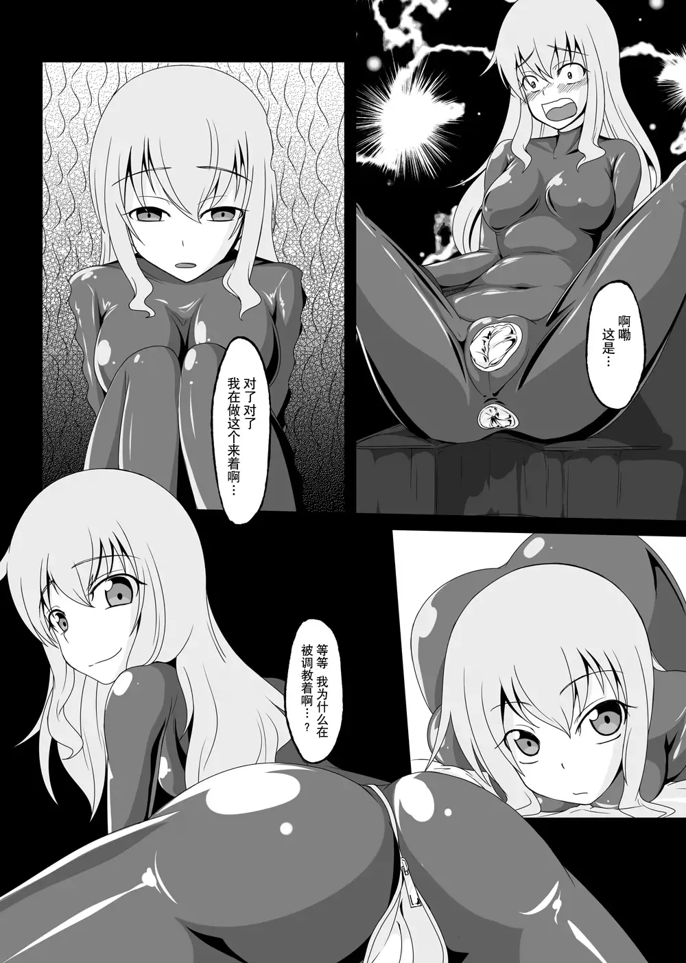 [Tamakko] 2nd Skin Soushuuhen Fhentai - Page 126