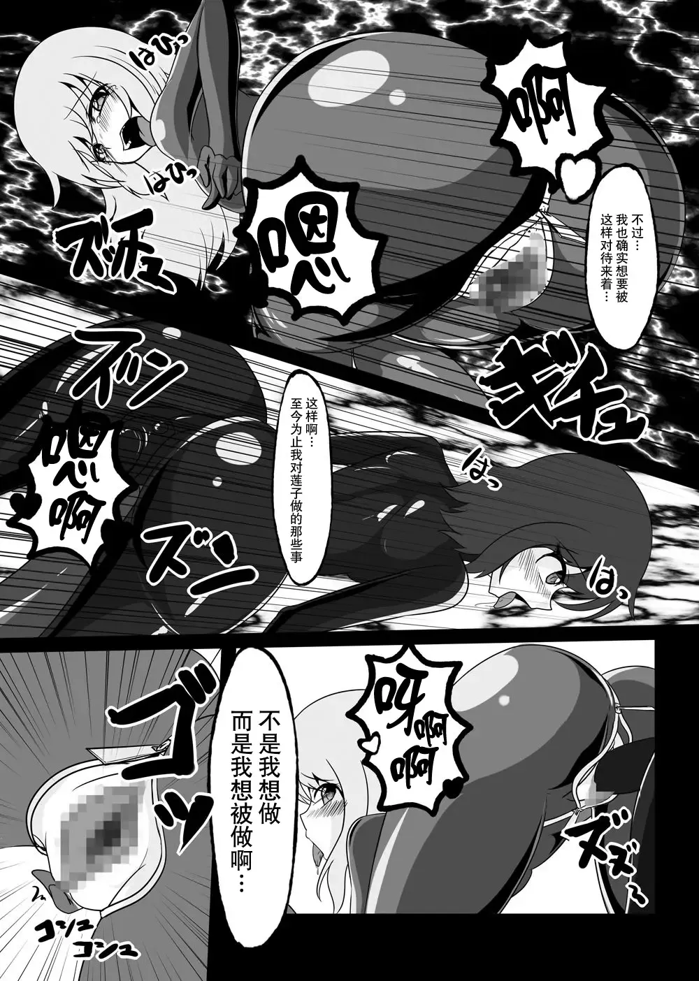 [Tamakko] 2nd Skin Soushuuhen Fhentai - Page 127