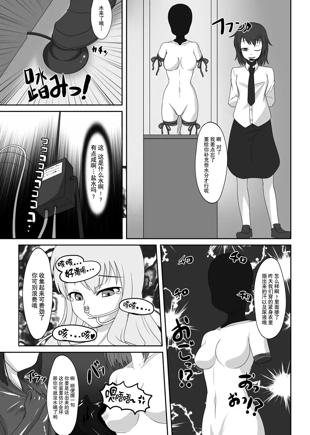 [Tamakko] 2nd Skin Soushuuhen Fhentai - Page 129