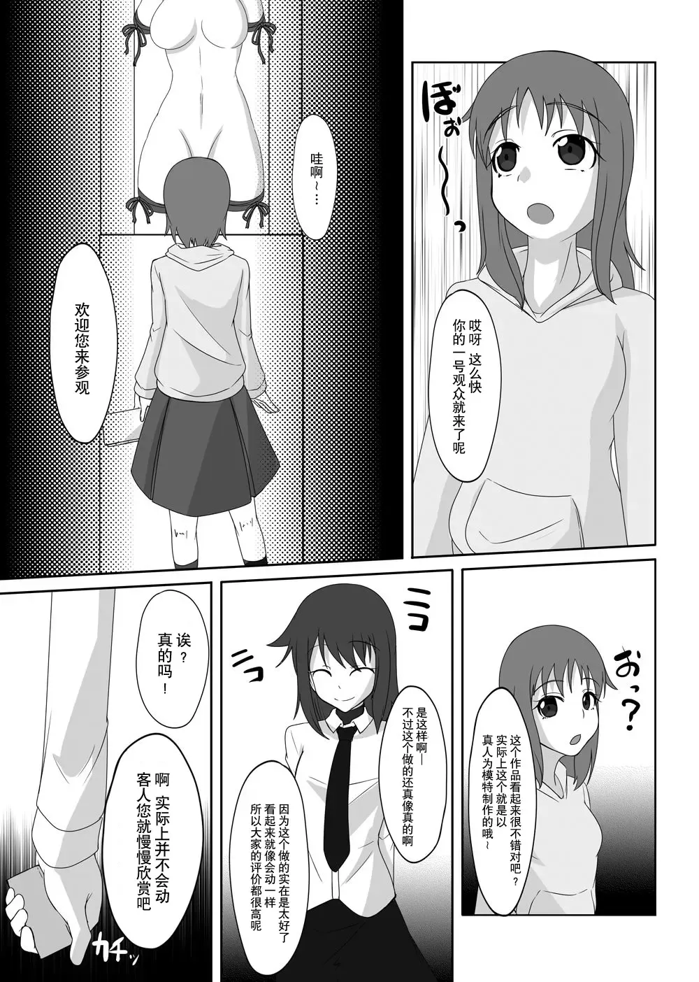 [Tamakko] 2nd Skin Soushuuhen Fhentai - Page 131