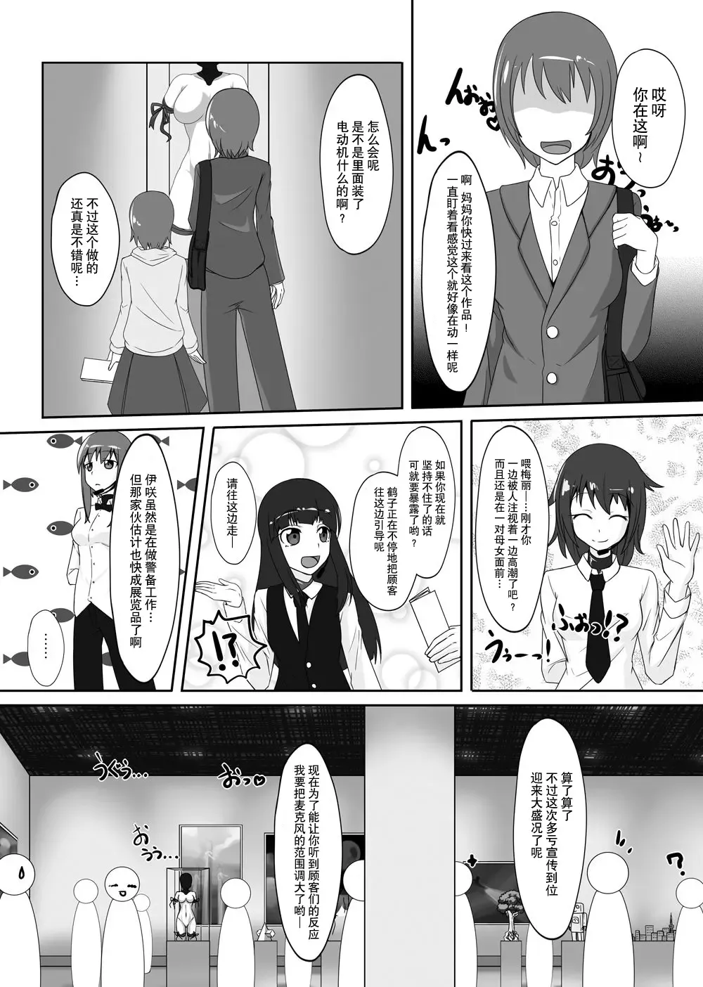 [Tamakko] 2nd Skin Soushuuhen Fhentai - Page 132