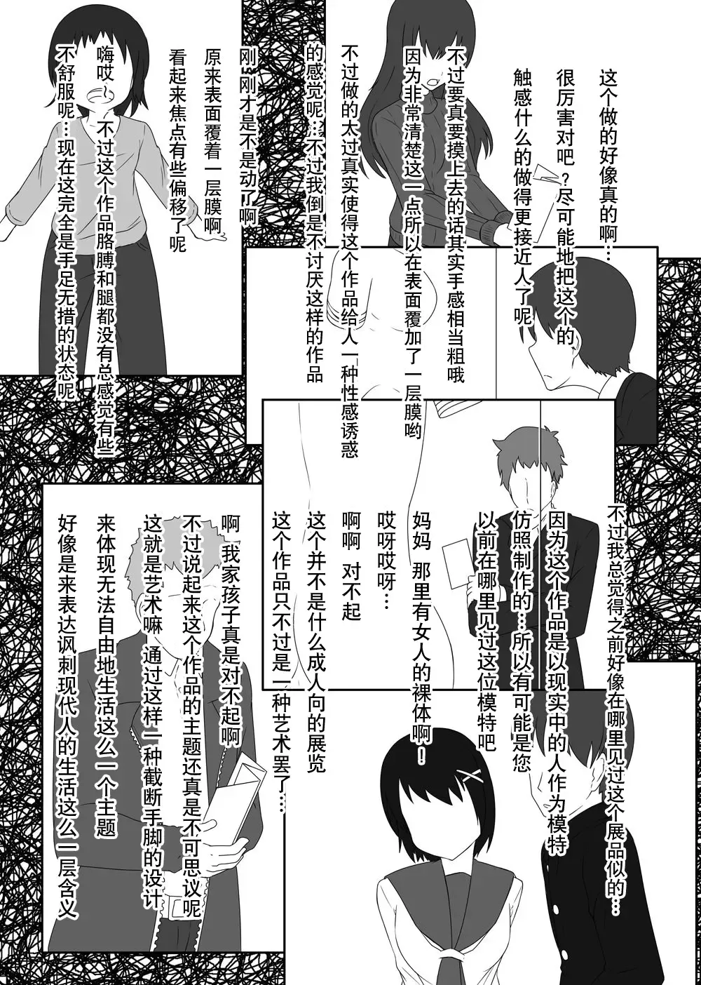 [Tamakko] 2nd Skin Soushuuhen Fhentai - Page 133