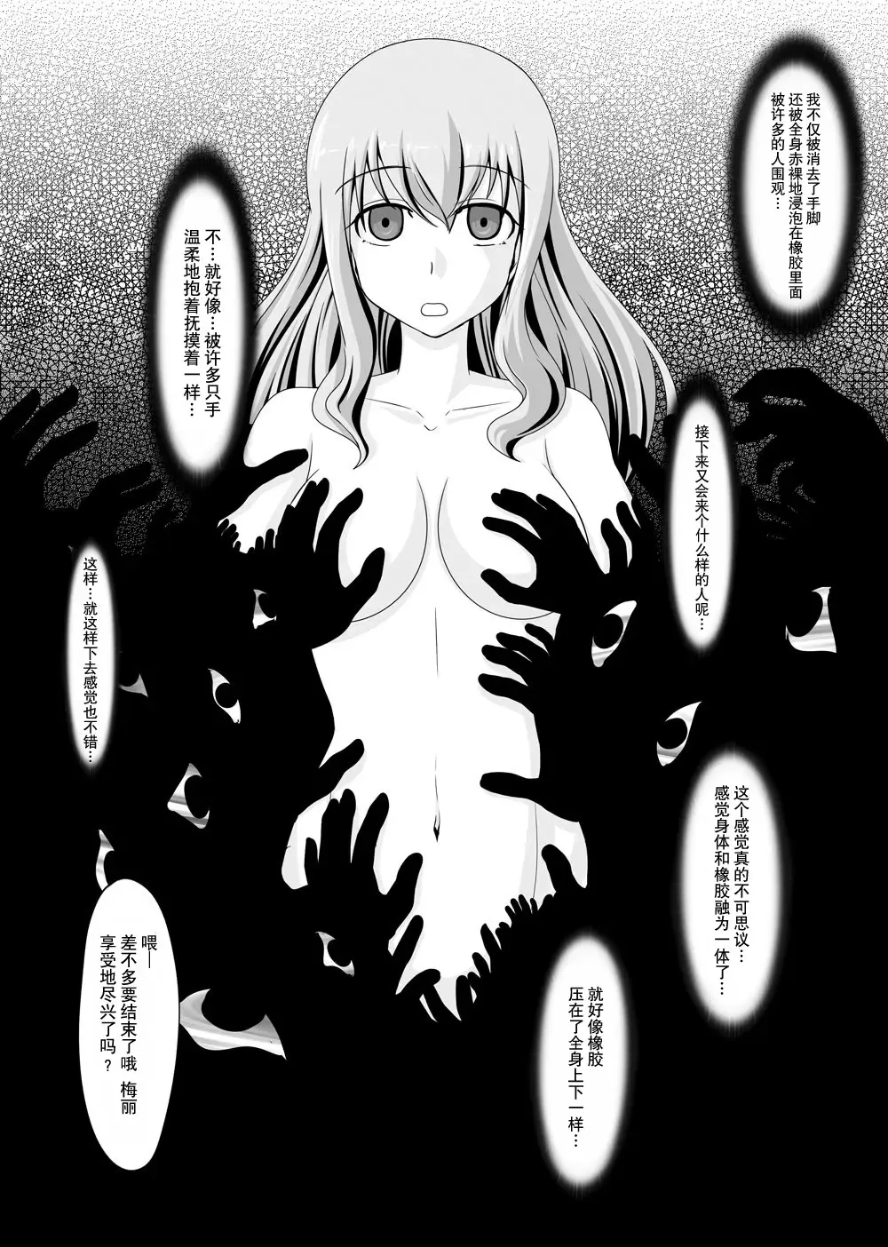 [Tamakko] 2nd Skin Soushuuhen Fhentai - Page 134