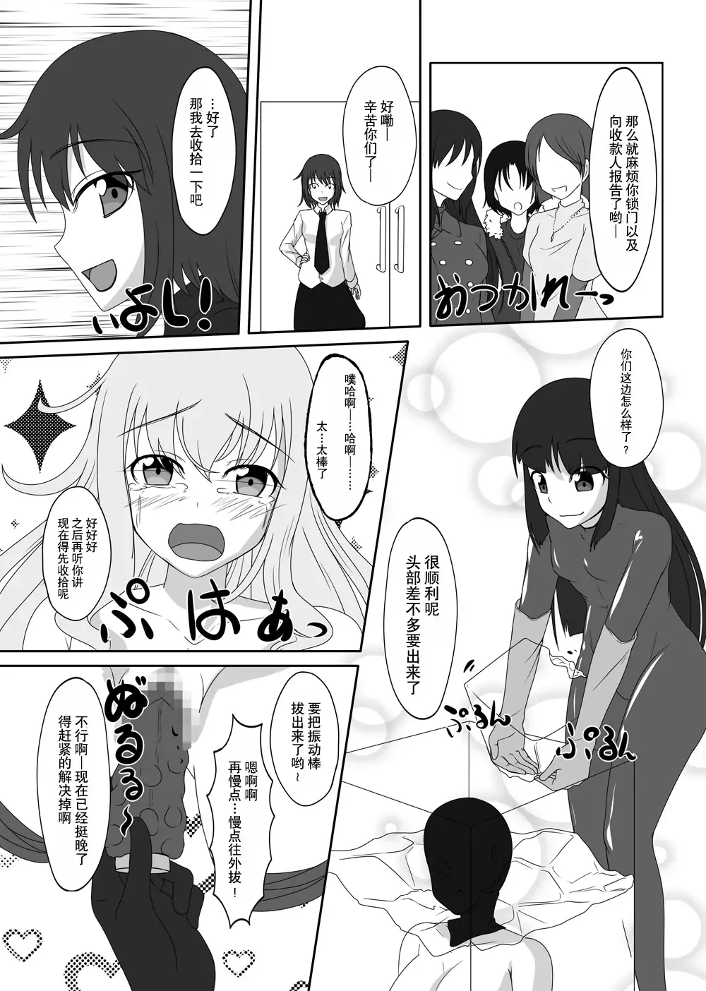 [Tamakko] 2nd Skin Soushuuhen Fhentai - Page 135