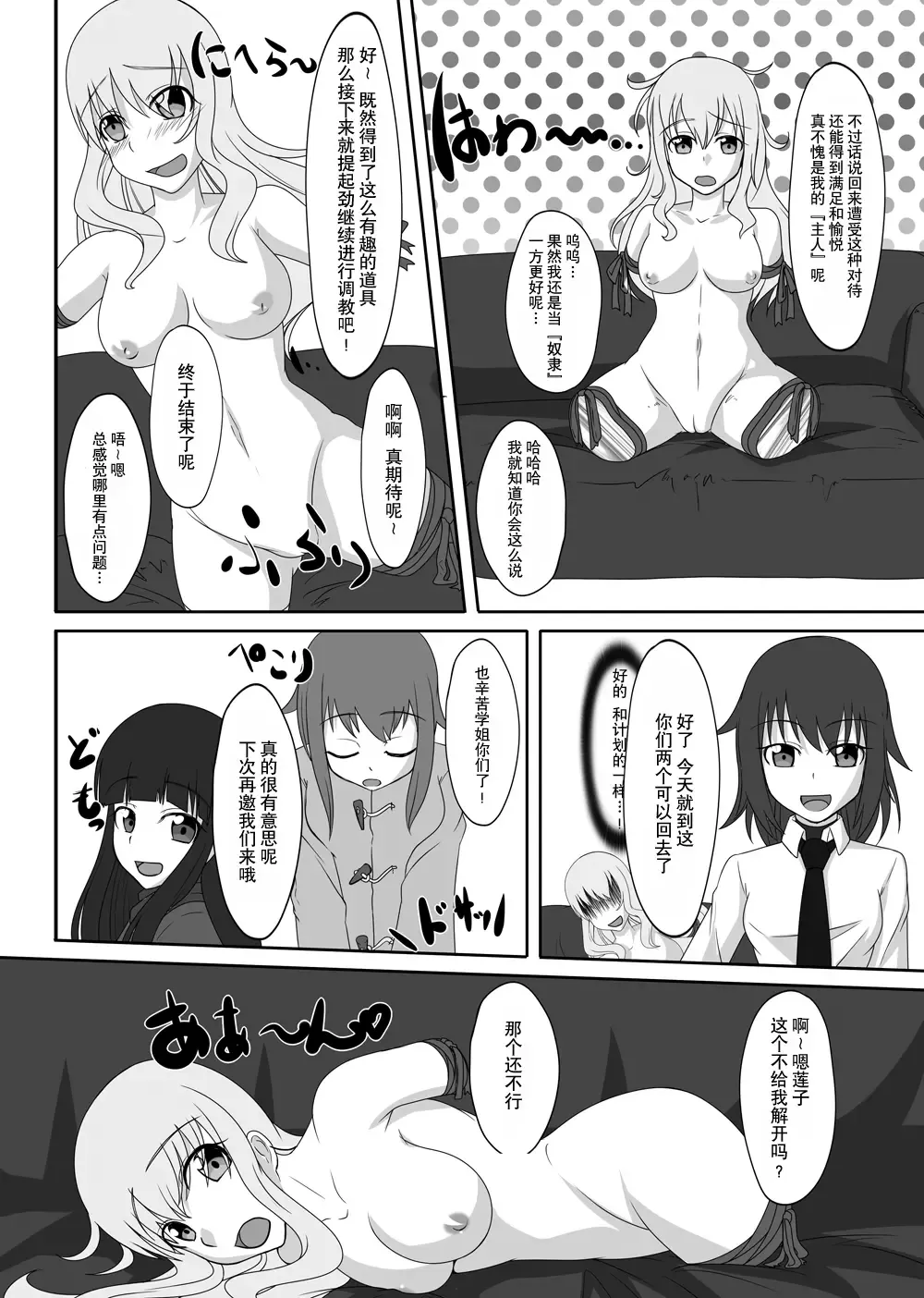 [Tamakko] 2nd Skin Soushuuhen Fhentai - Page 136