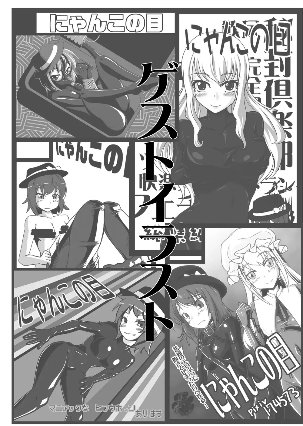 [Tamakko] 2nd Skin Soushuuhen Fhentai - Page 139