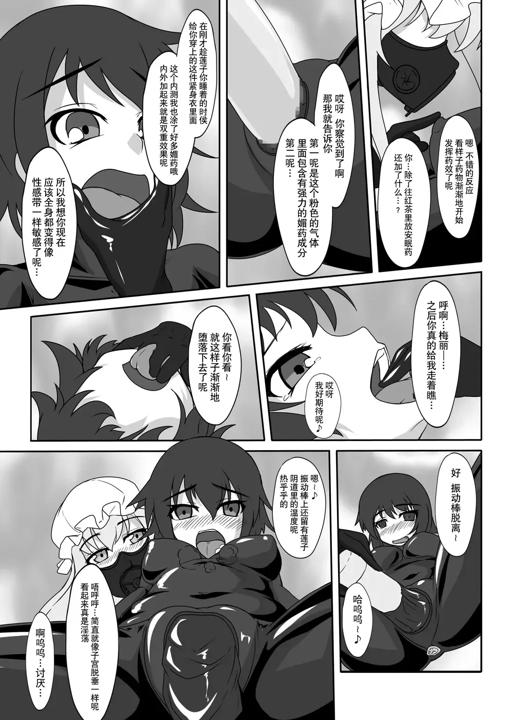 [Tamakko] 2nd Skin Soushuuhen Fhentai - Page 14
