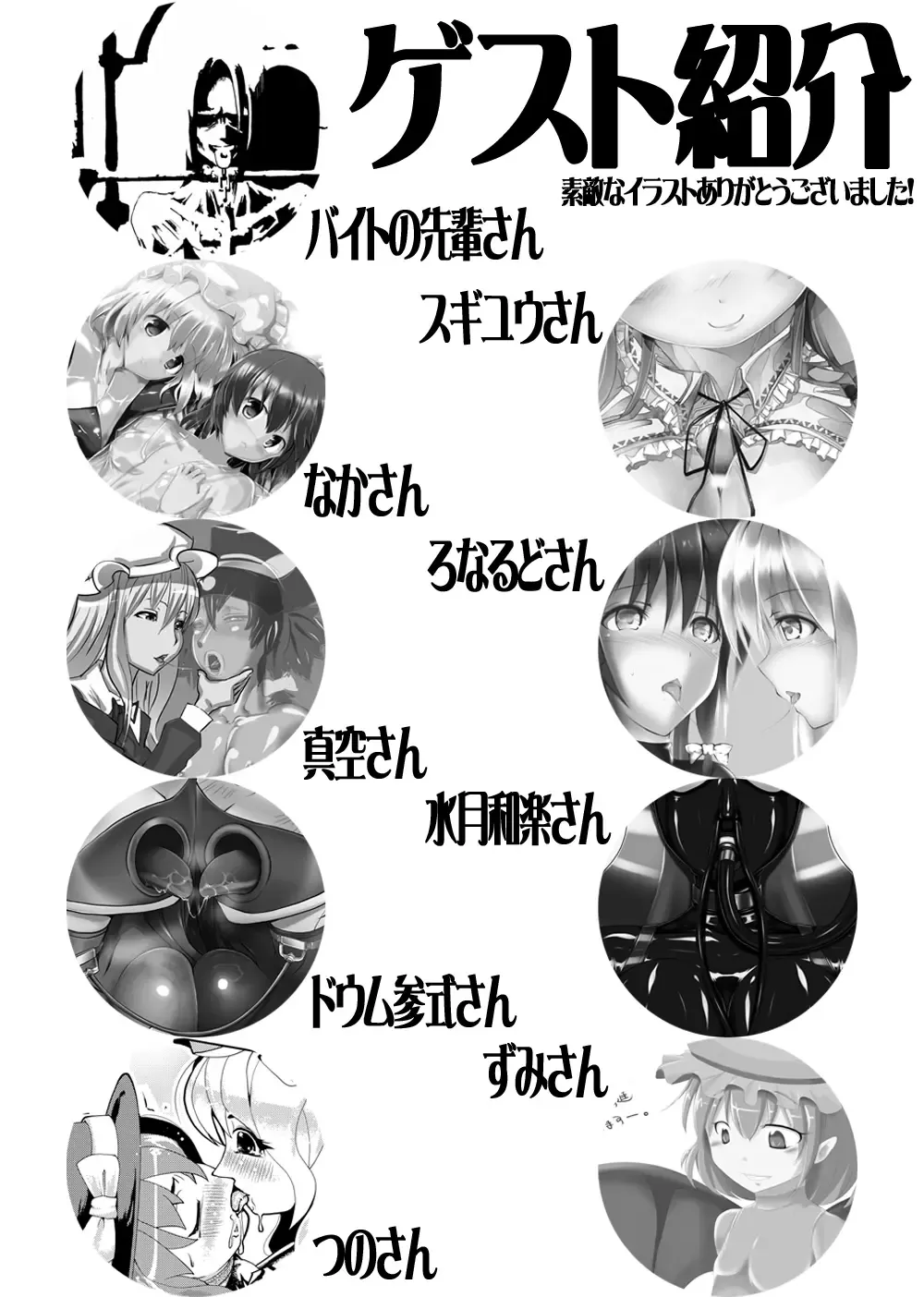 [Tamakko] 2nd Skin Soushuuhen Fhentai - Page 152